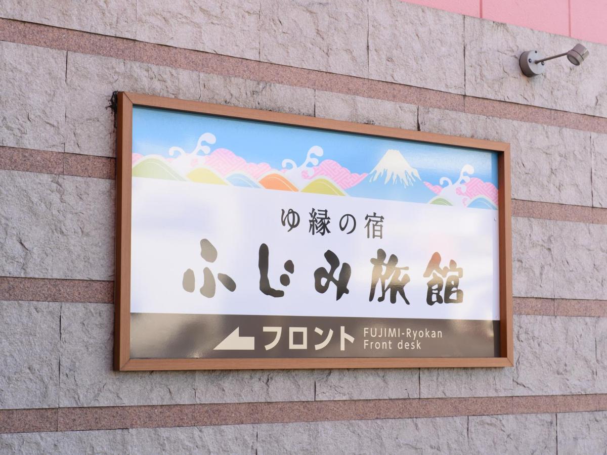 Tabist Yuen No Yado Fujimi Hotel Fudzsi Kültér fotó